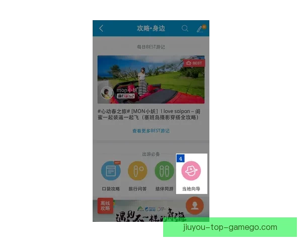 世界杯热门竞猜APP下载安装攻略全面解析指南