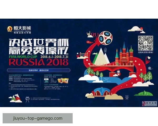 世界杯竞猜活动火热进行中，畅享大奖赢不停，快来挑战预测冠军！