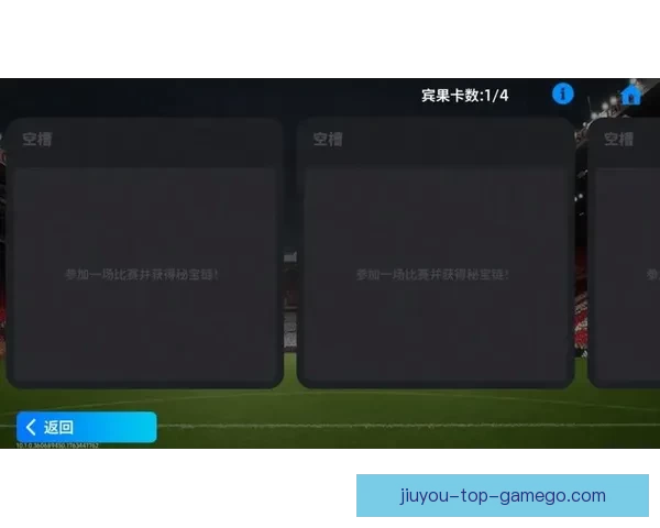 世界杯竞猜游戏网站，让你轻松预测赛果，赢取丰厚奖励，足球迷的必玩平台